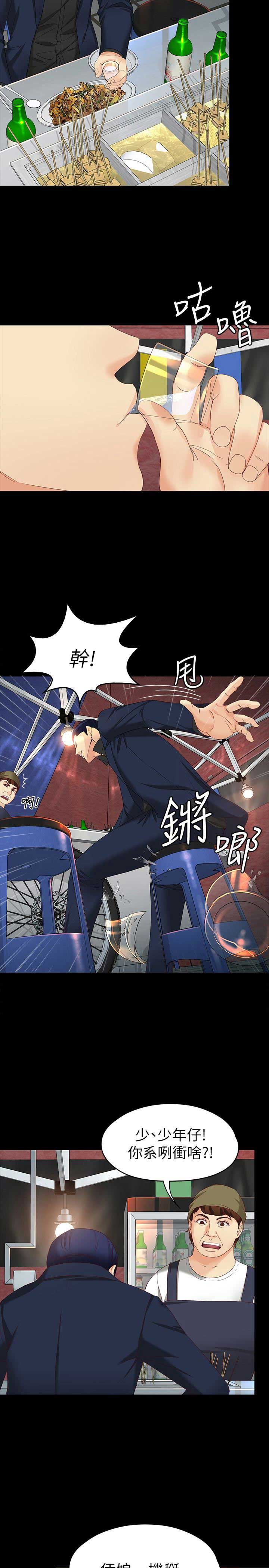 《大生世晶》漫画最新章节第92话免费下拉式在线观看章节第【3】张图片