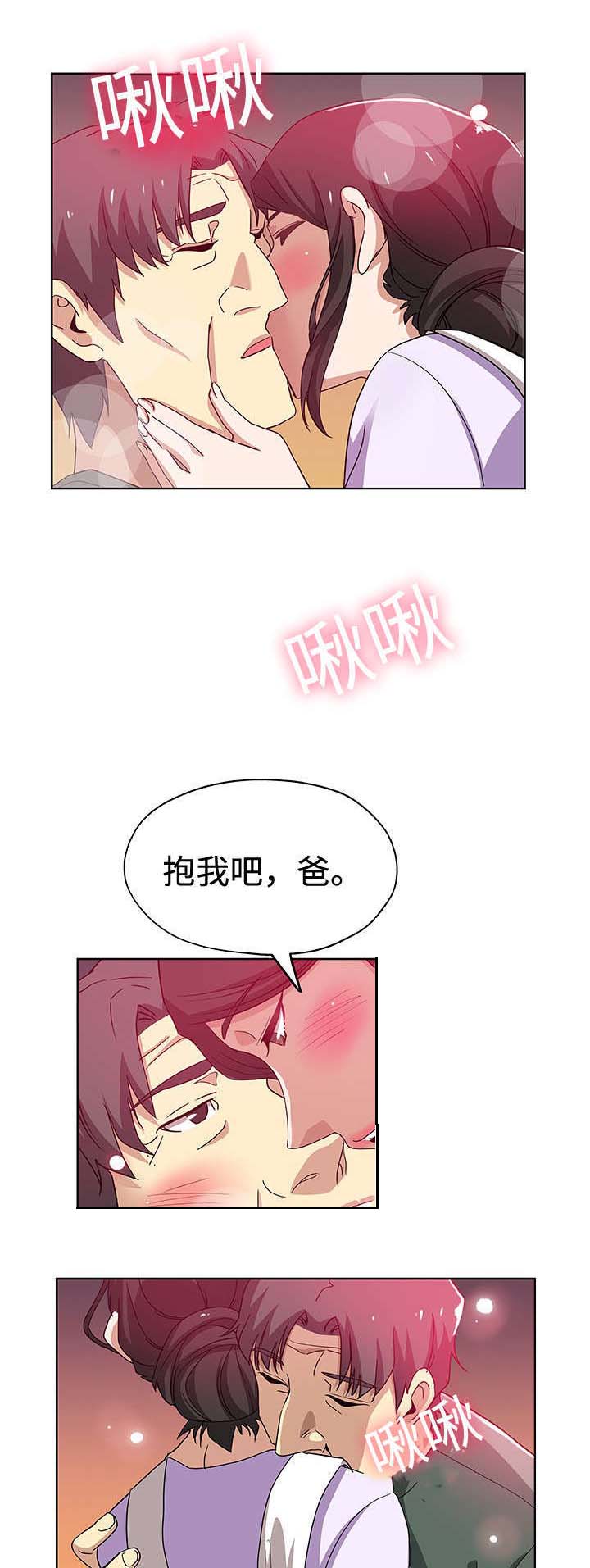 《家庭关系》漫画最新章节第16话免费下拉式在线观看章节第【10】张图片