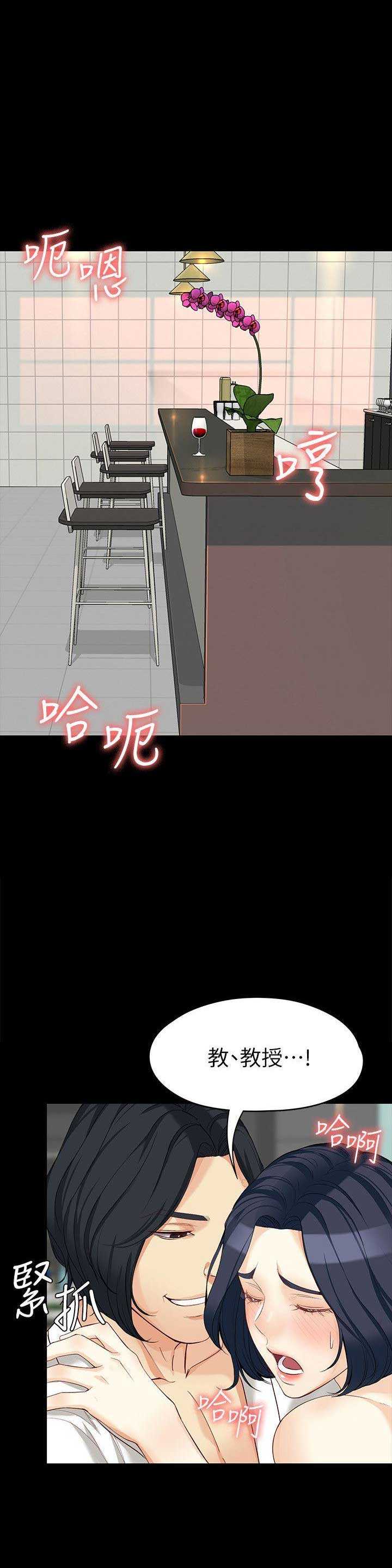 《大生世晶》漫画最新章节第76话免费下拉式在线观看章节第【13】张图片