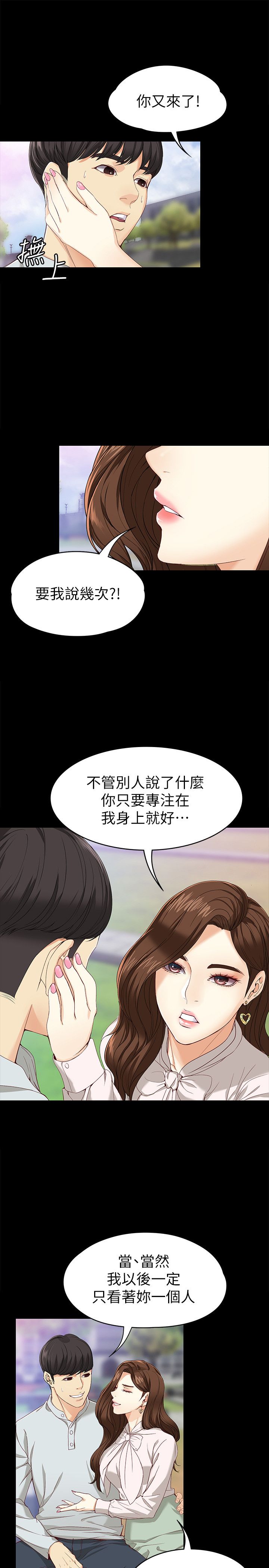 《大生世晶》漫画最新章节第53话免费下拉式在线观看章节第【12】张图片