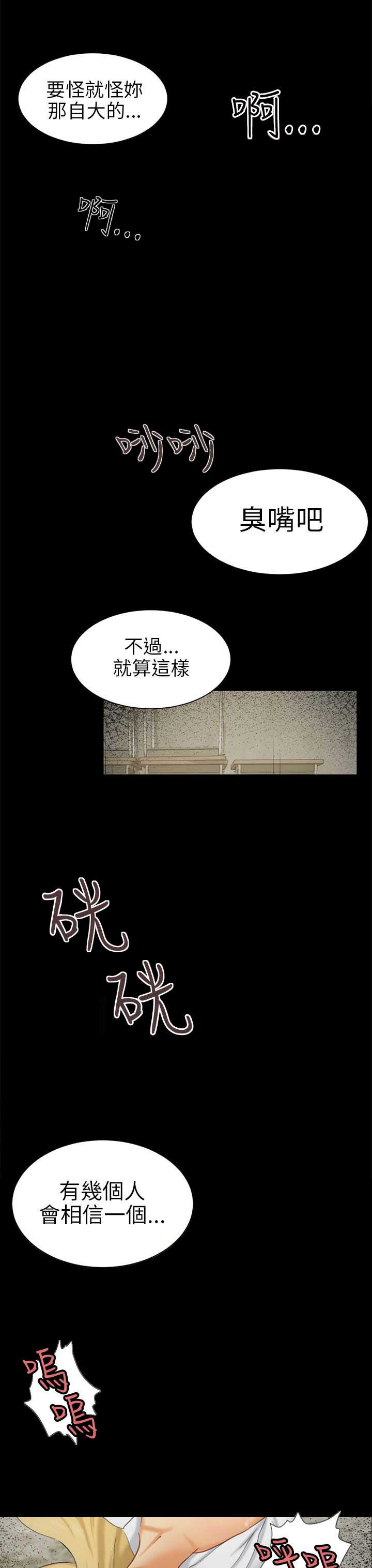 《谎言》漫画最新章节第12话免费下拉式在线观看章节第【2】张图片