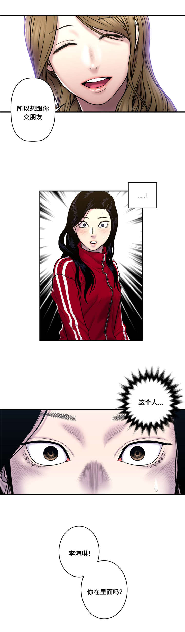 《家中女灵》漫画最新章节第41话免费下拉式在线观看章节第【7】张图片