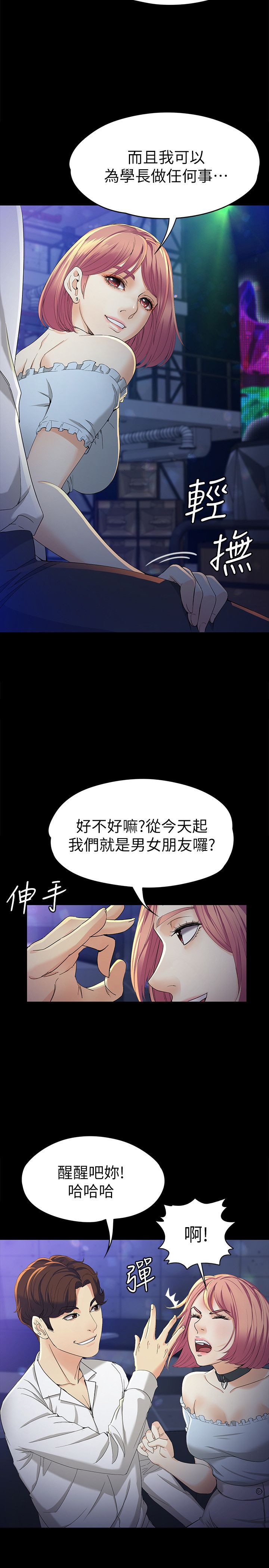 《大生世晶》漫画最新章节第45话免费下拉式在线观看章节第【12】张图片