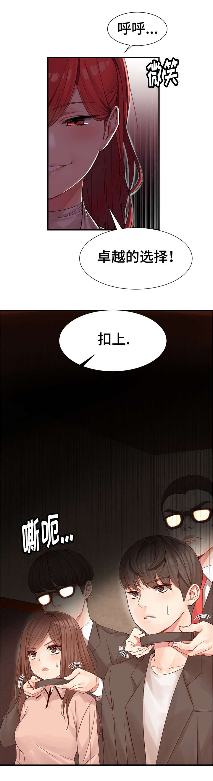 《特殊宴会》漫画最新章节第4话免费下拉式在线观看章节第【1】张图片