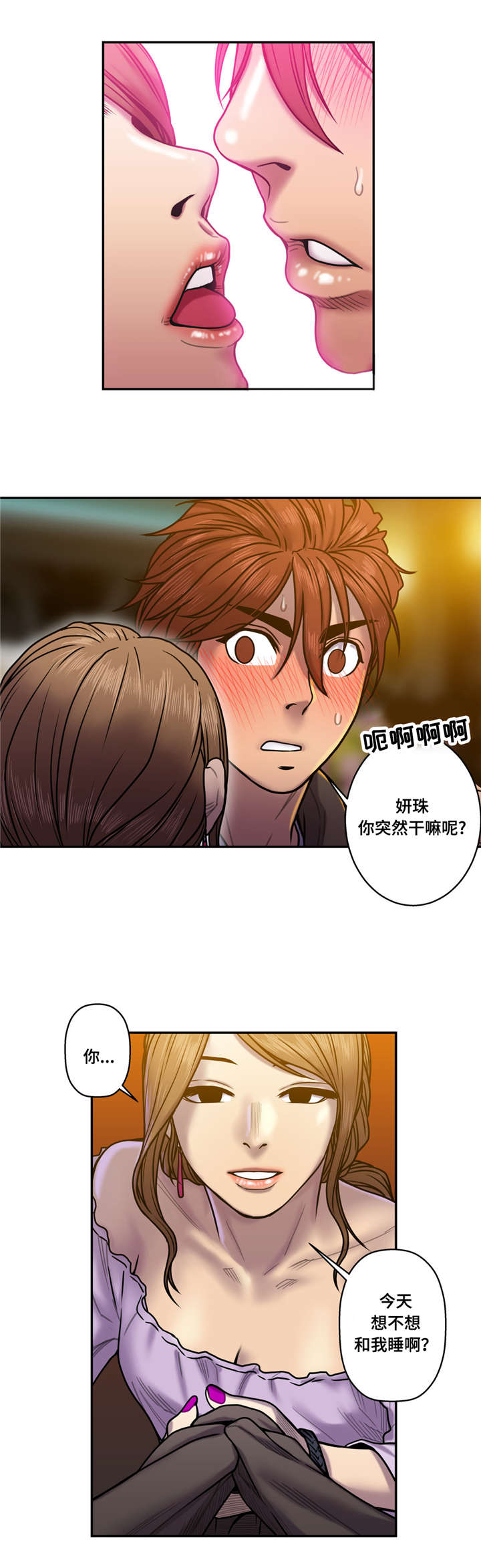 《家中女灵》漫画最新章节第28话免费下拉式在线观看章节第【11】张图片