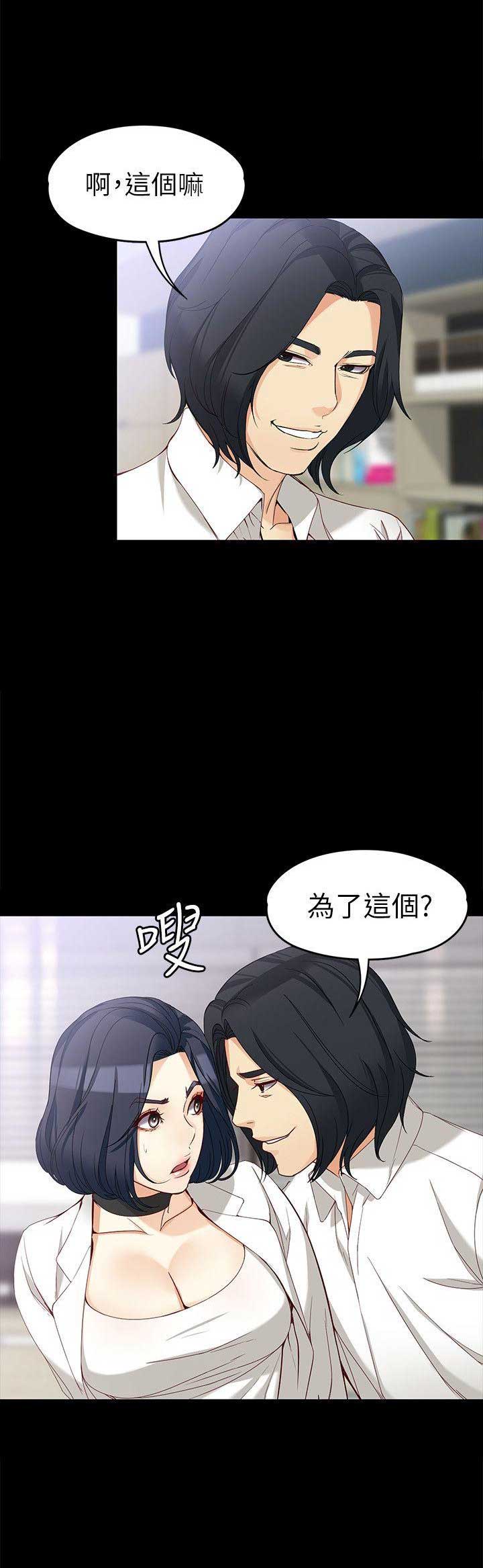 《大生世晶》漫画最新章节第65话免费下拉式在线观看章节第【6】张图片