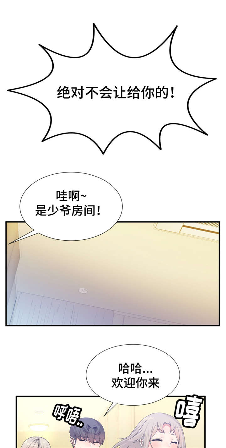 《特殊宴会》漫画最新章节第26话免费下拉式在线观看章节第【8】张图片