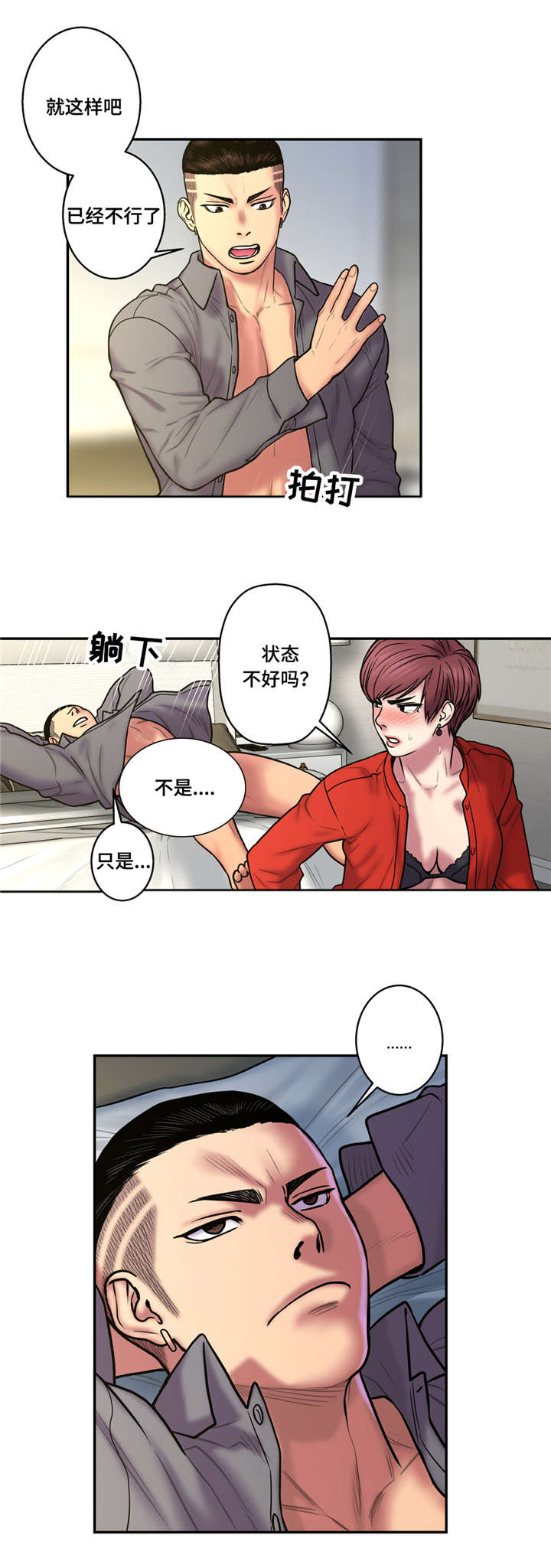 《家中女灵》漫画最新章节第37话免费下拉式在线观看章节第【3】张图片