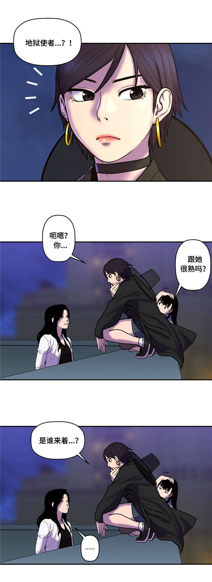 《家中女灵》漫画最新章节第45话免费下拉式在线观看章节第【4】张图片