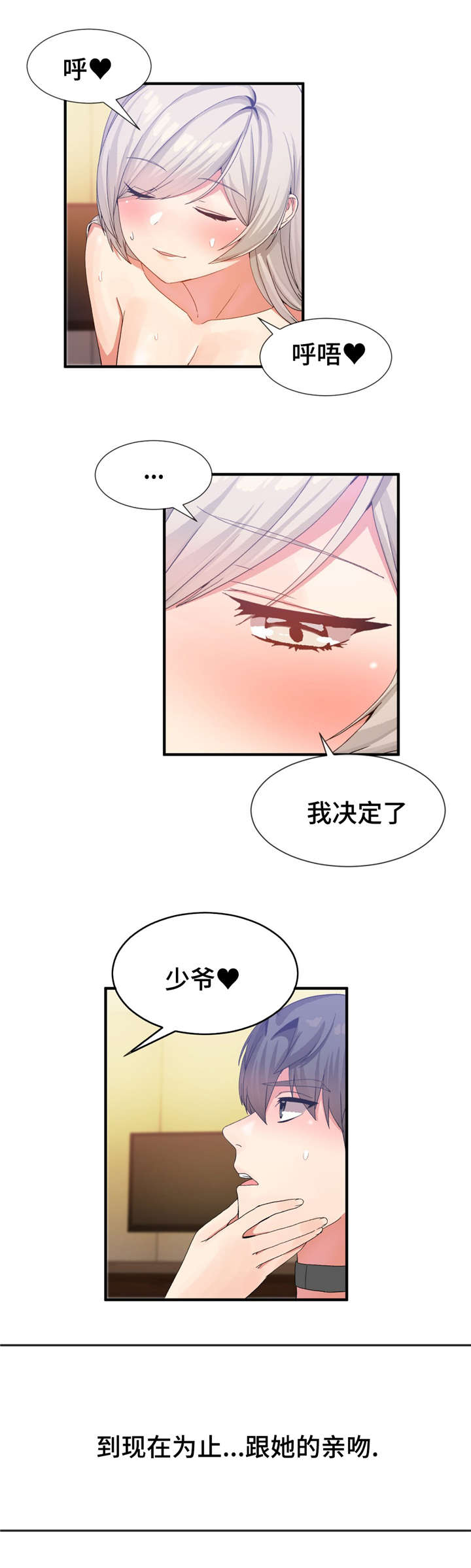 《特殊宴会》漫画最新章节第29话免费下拉式在线观看章节第【14】张图片