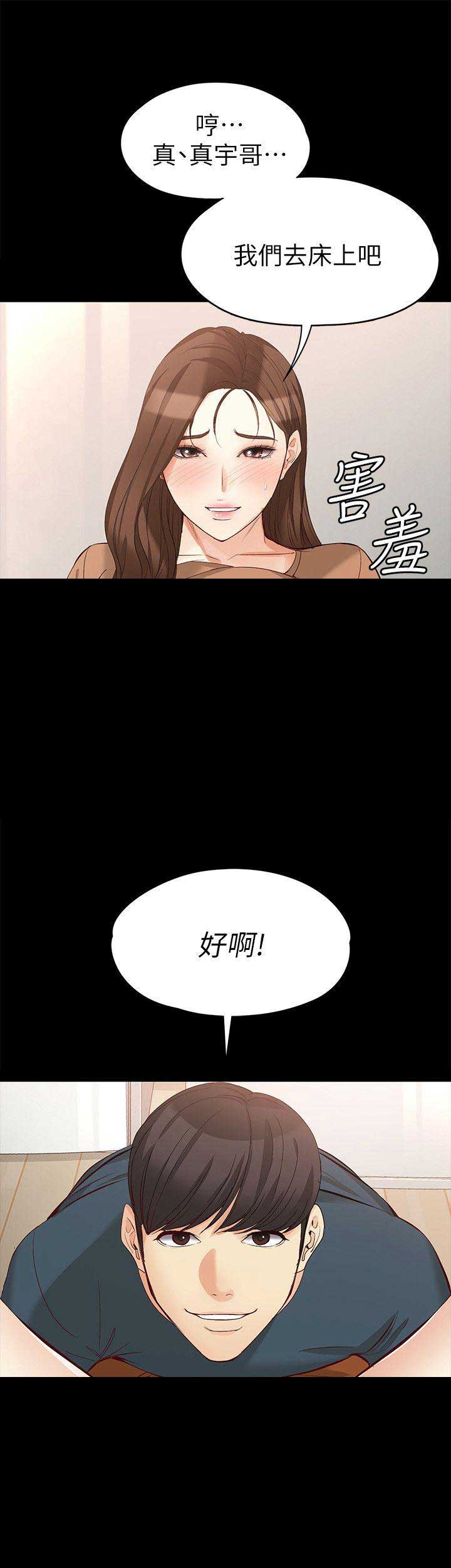 《大生世晶》漫画最新章节第86话免费下拉式在线观看章节第【3】张图片