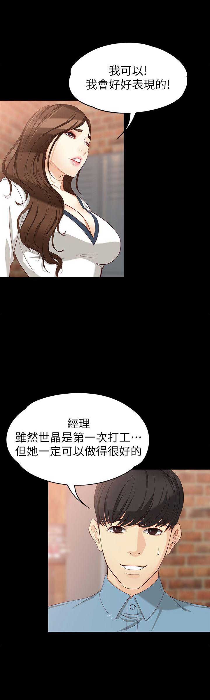 《大生世晶》漫画最新章节第64话免费下拉式在线观看章节第【16】张图片