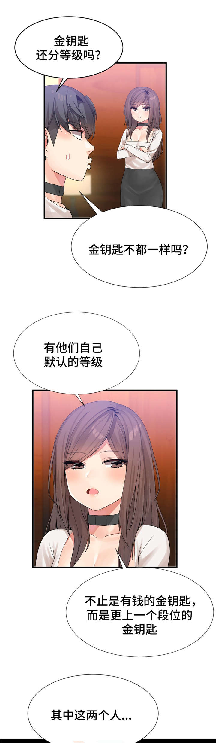 《特殊宴会》漫画最新章节第23话免费下拉式在线观看章节第【13】张图片