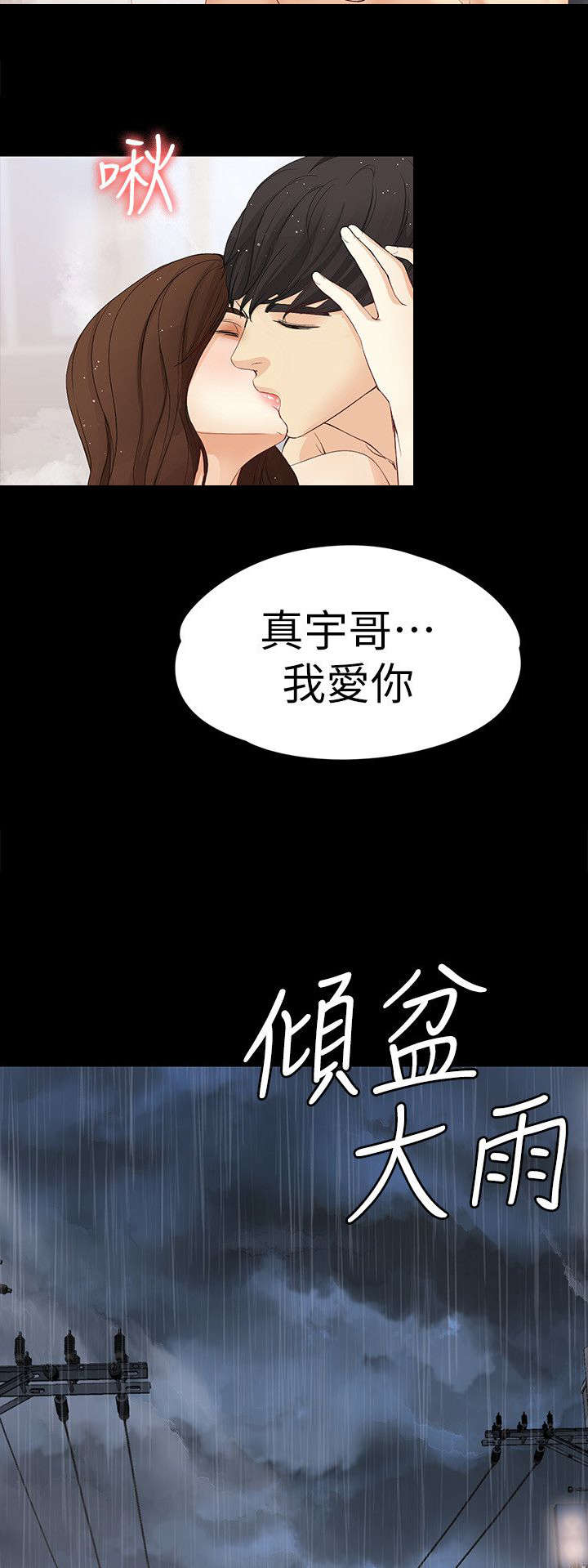 《大生世晶》漫画最新章节第34话免费下拉式在线观看章节第【9】张图片