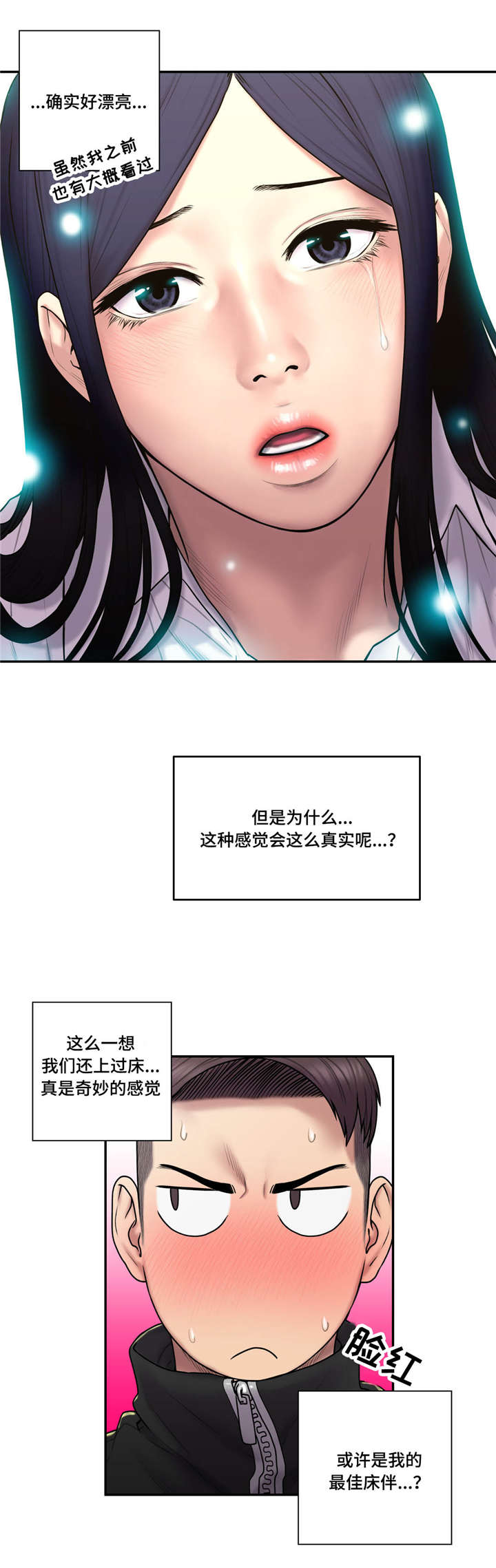 《家中女灵》漫画最新章节第43话免费下拉式在线观看章节第【3】张图片