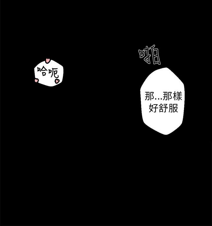 《谎言》漫画最新章节第4话免费下拉式在线观看章节第【8】张图片