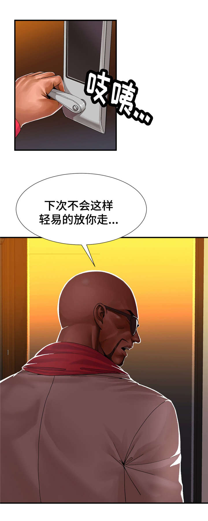 《特殊宴会》漫画最新章节第21话免费下拉式在线观看章节第【12】张图片