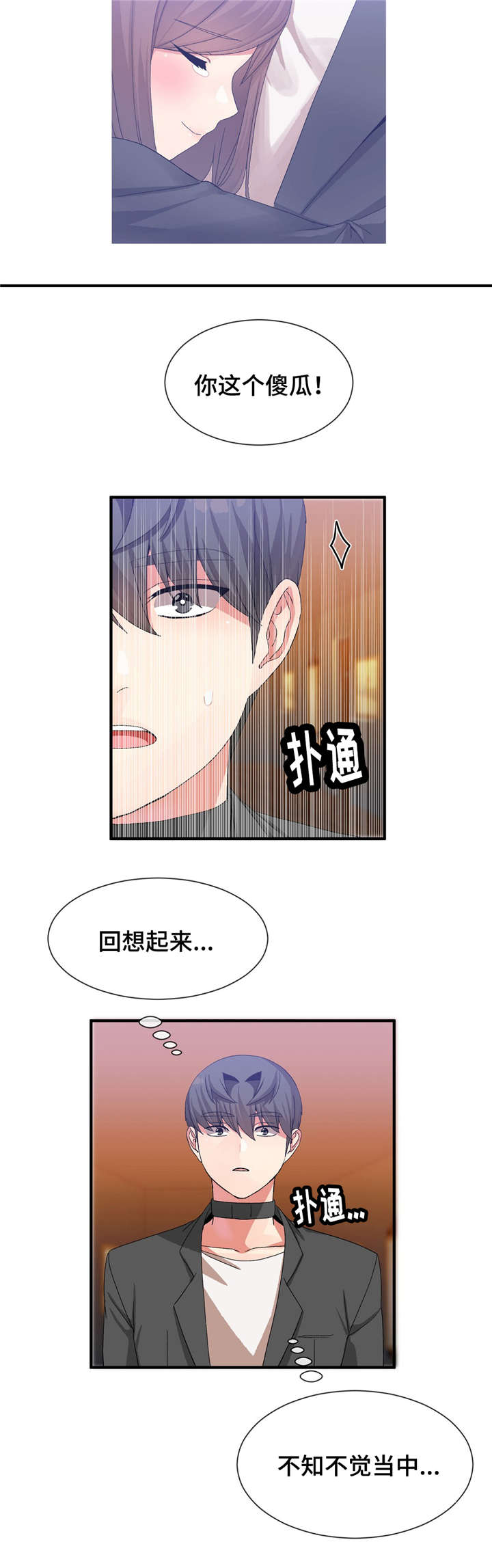 《特殊宴会》漫画最新章节第35话免费下拉式在线观看章节第【15】张图片