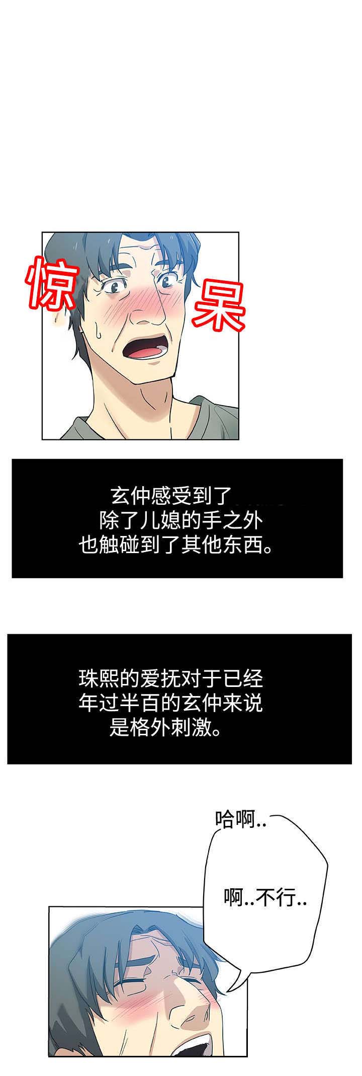 《家庭关系》漫画最新章节第16话免费下拉式在线观看章节第【1】张图片