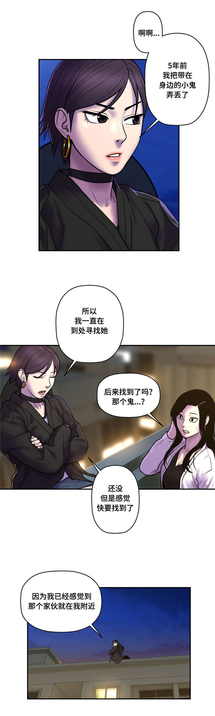 《家中女灵》漫画最新章节第46话免费下拉式在线观看章节第【15】张图片