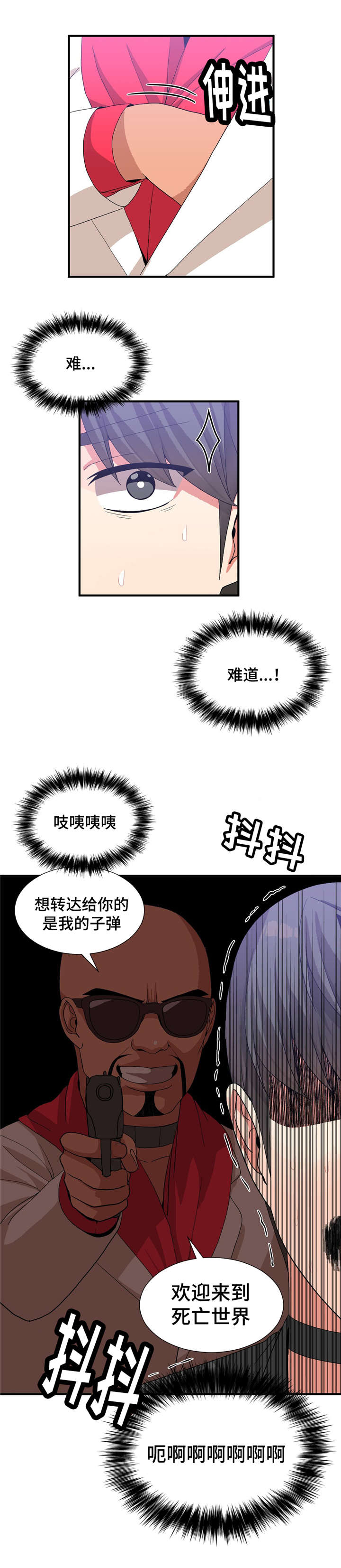 《特殊宴会》漫画最新章节第34话免费下拉式在线观看章节第【8】张图片