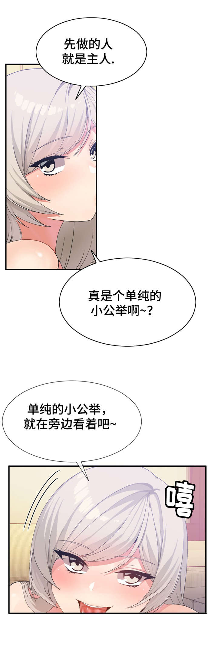 《特殊宴会》漫画最新章节第27话免费下拉式在线观看章节第【11】张图片