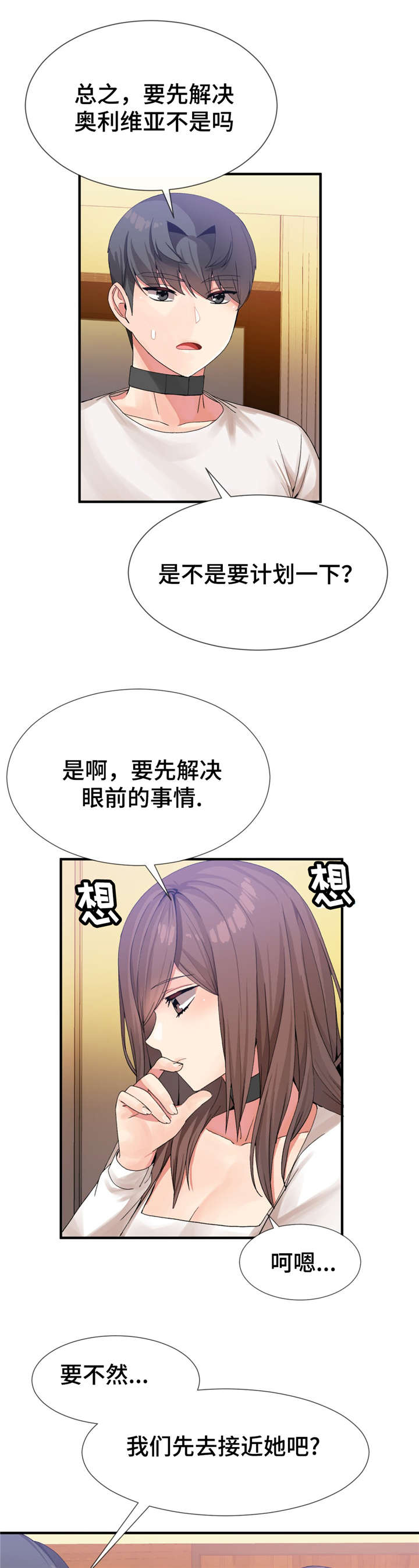 《特殊宴会》漫画最新章节第23话免费下拉式在线观看章节第【10】张图片