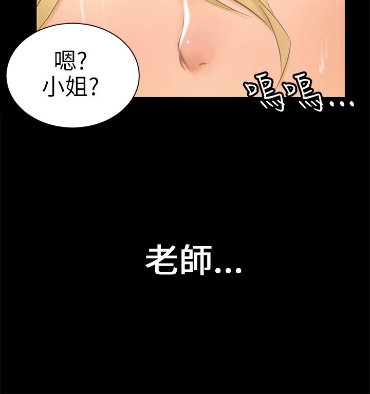 《谎言》漫画最新章节第13话免费下拉式在线观看章节第【10】张图片