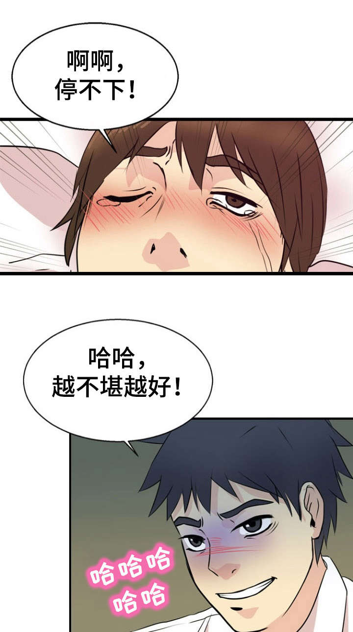 《神力修炼》漫画最新章节第33话免费下拉式在线观看章节第【18】张图片