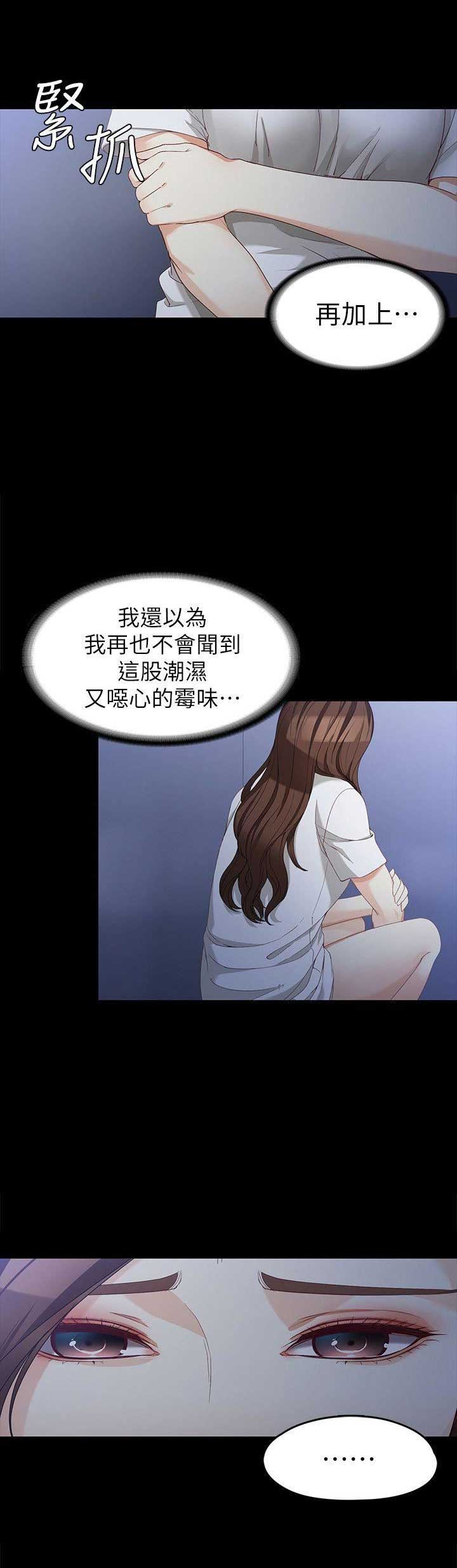 《大生世晶》漫画最新章节第68话免费下拉式在线观看章节第【3】张图片