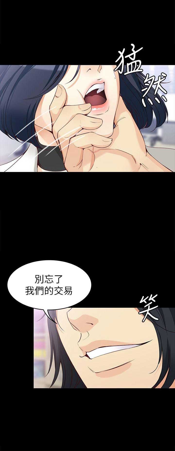 《大生世晶》漫画最新章节第65话免费下拉式在线观看章节第【3】张图片