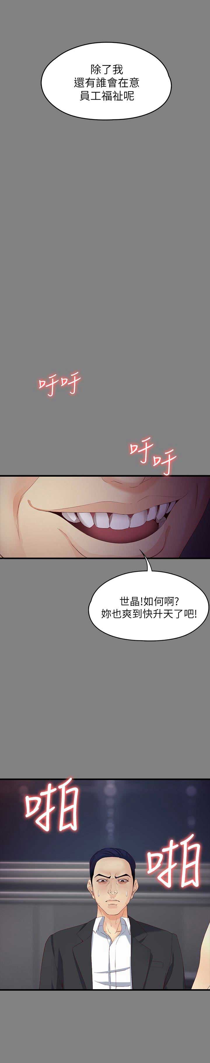 《大生世晶》漫画最新章节第97话免费下拉式在线观看章节第【7】张图片