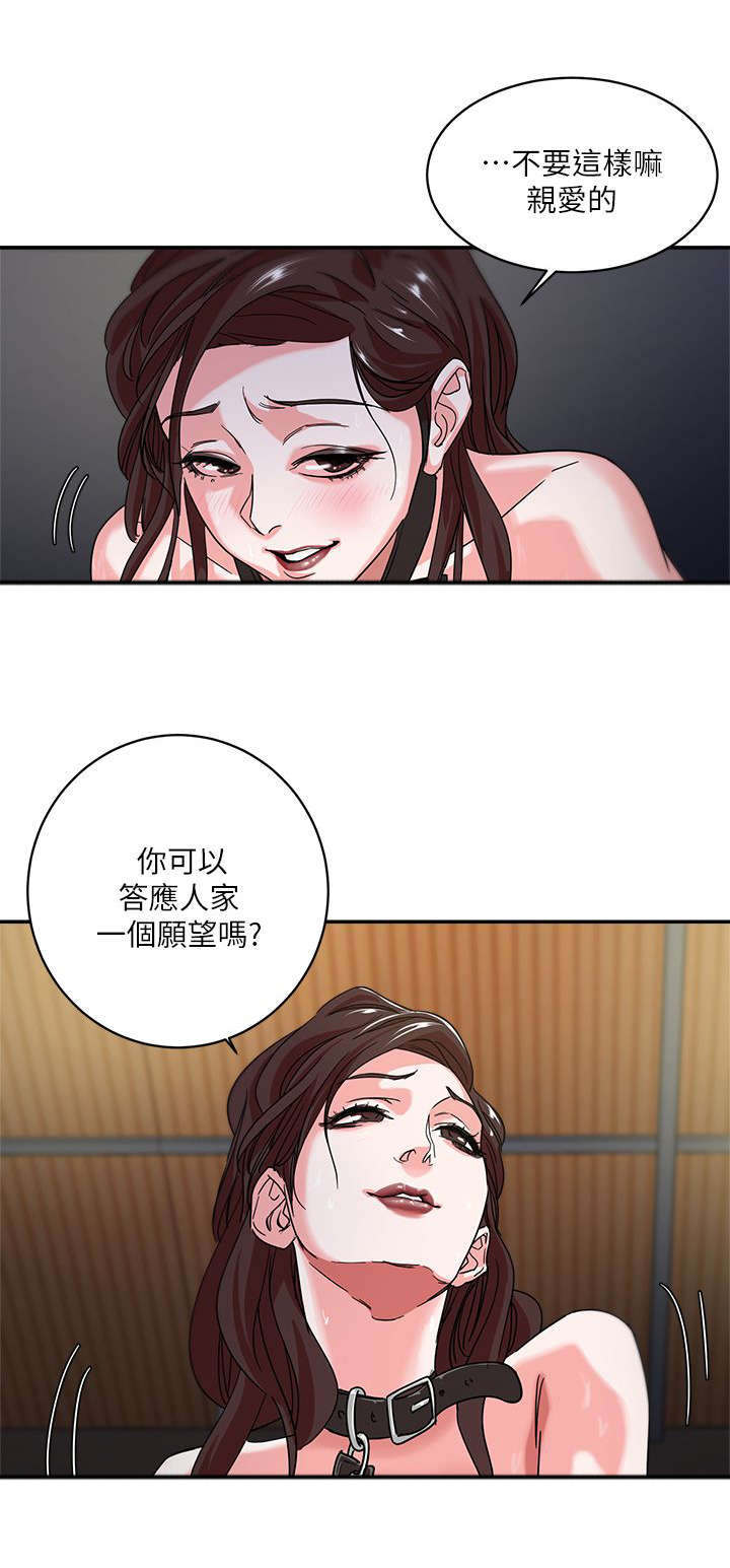 《圈养计划》漫画最新章节第4话免费下拉式在线观看章节第【4】张图片