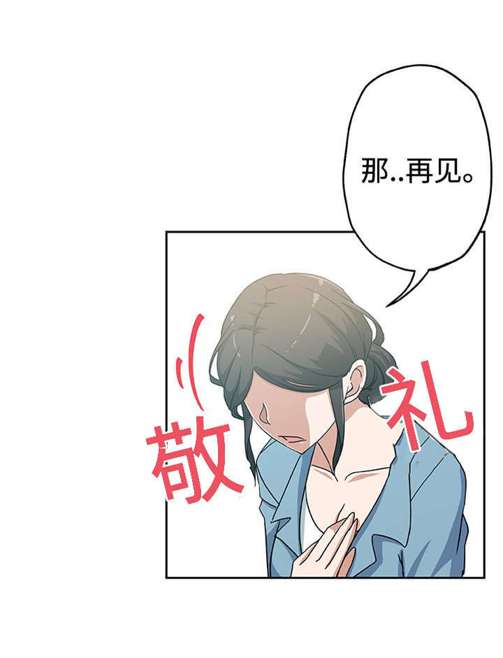 《家庭关系》漫画最新章节第23话免费下拉式在线观看章节第【4】张图片