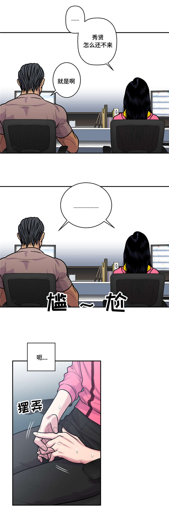 《家中女灵》漫画最新章节第31话免费下拉式在线观看章节第【5】张图片