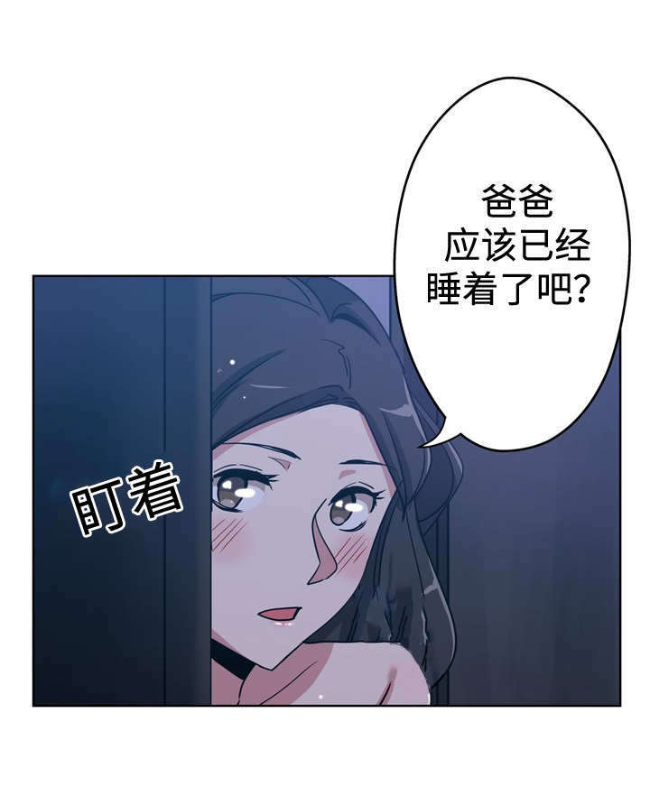 《家庭关系》漫画最新章节第3话免费下拉式在线观看章节第【13】张图片