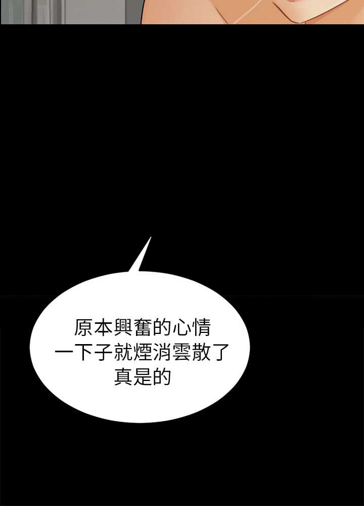 《谎言》漫画最新章节第27话免费下拉式在线观看章节第【1】张图片