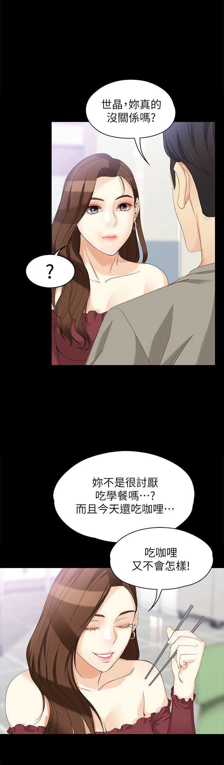 《大生世晶》漫画最新章节第72话免费下拉式在线观看章节第【8】张图片