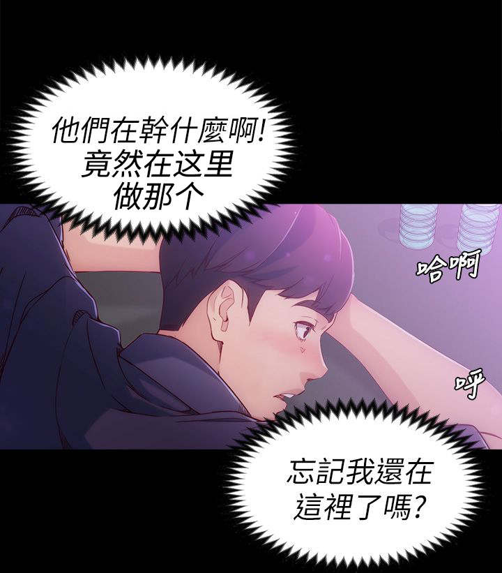 《大生世晶》漫画最新章节第2话免费下拉式在线观看章节第【11】张图片