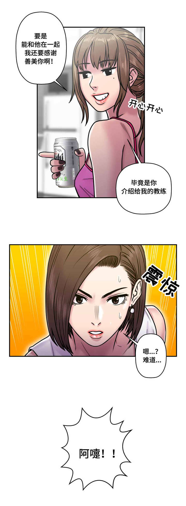 《家中女灵》漫画最新章节第27话免费下拉式在线观看章节第【16】张图片