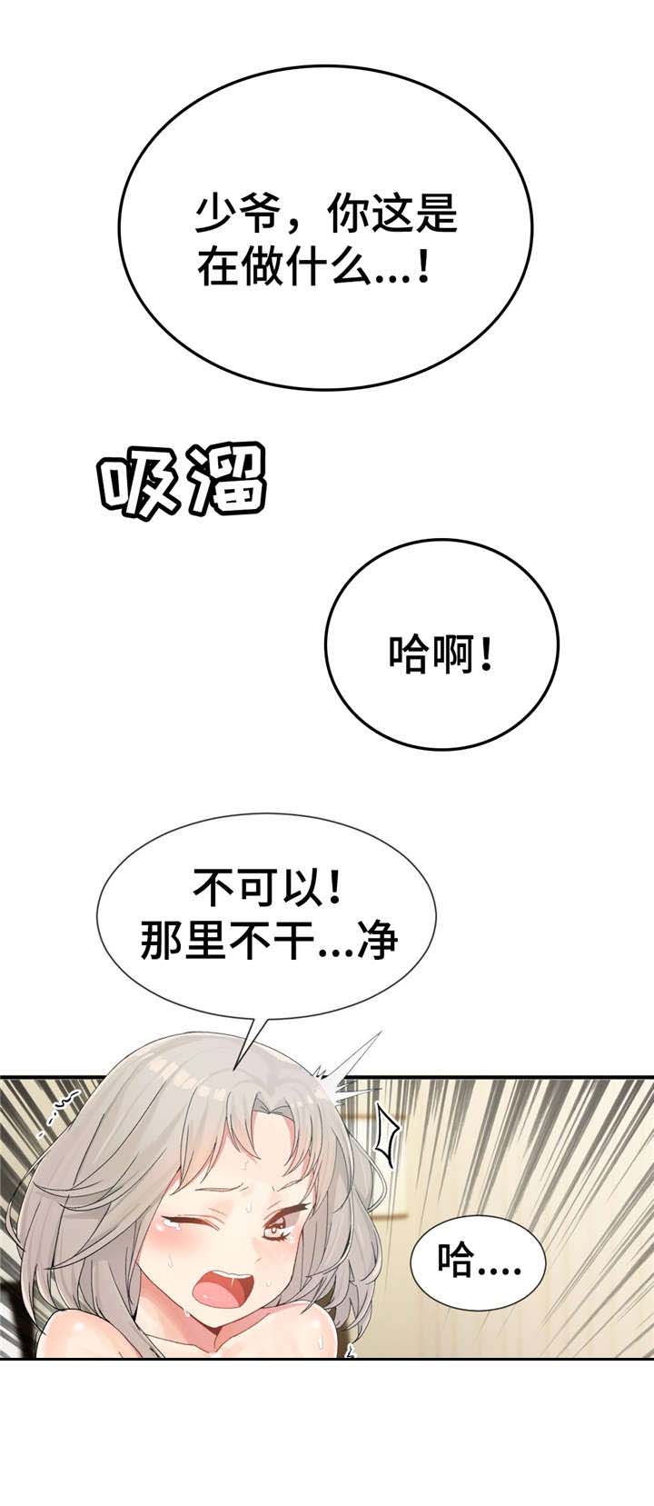 《特殊宴会》漫画最新章节第13话免费下拉式在线观看章节第【1】张图片