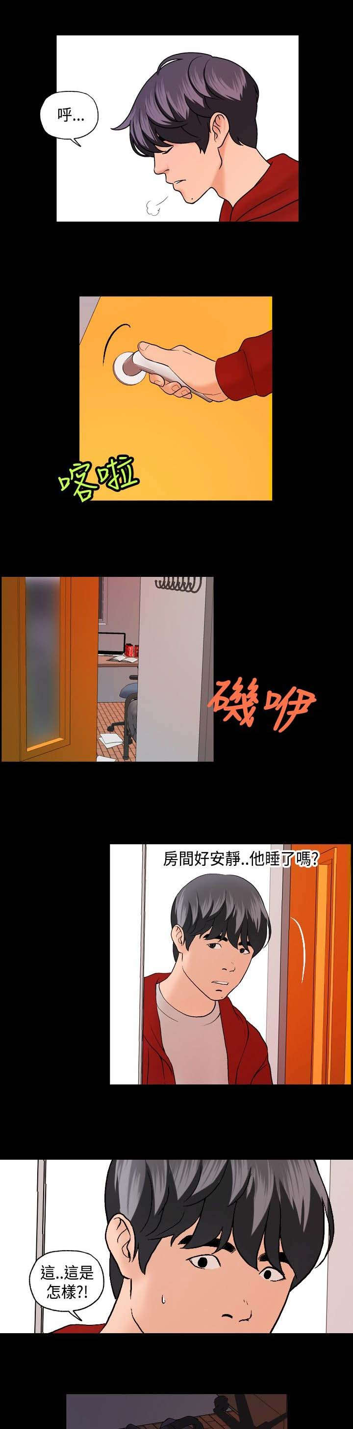 《蒙面女侠》漫画最新章节第10话免费下拉式在线观看章节第【11】张图片