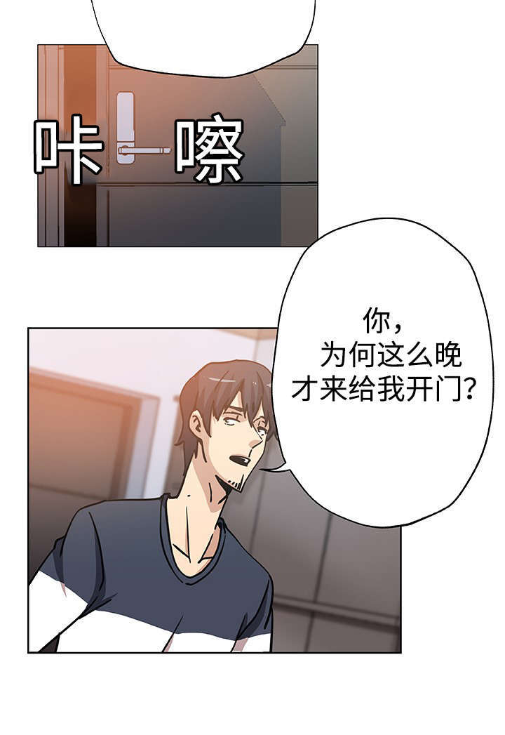 《家庭关系》漫画最新章节第19话免费下拉式在线观看章节第【8】张图片