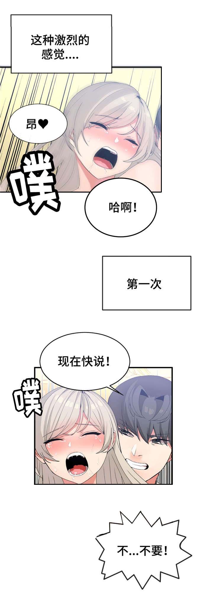 《特殊宴会》漫画最新章节第20话免费下拉式在线观看章节第【10】张图片