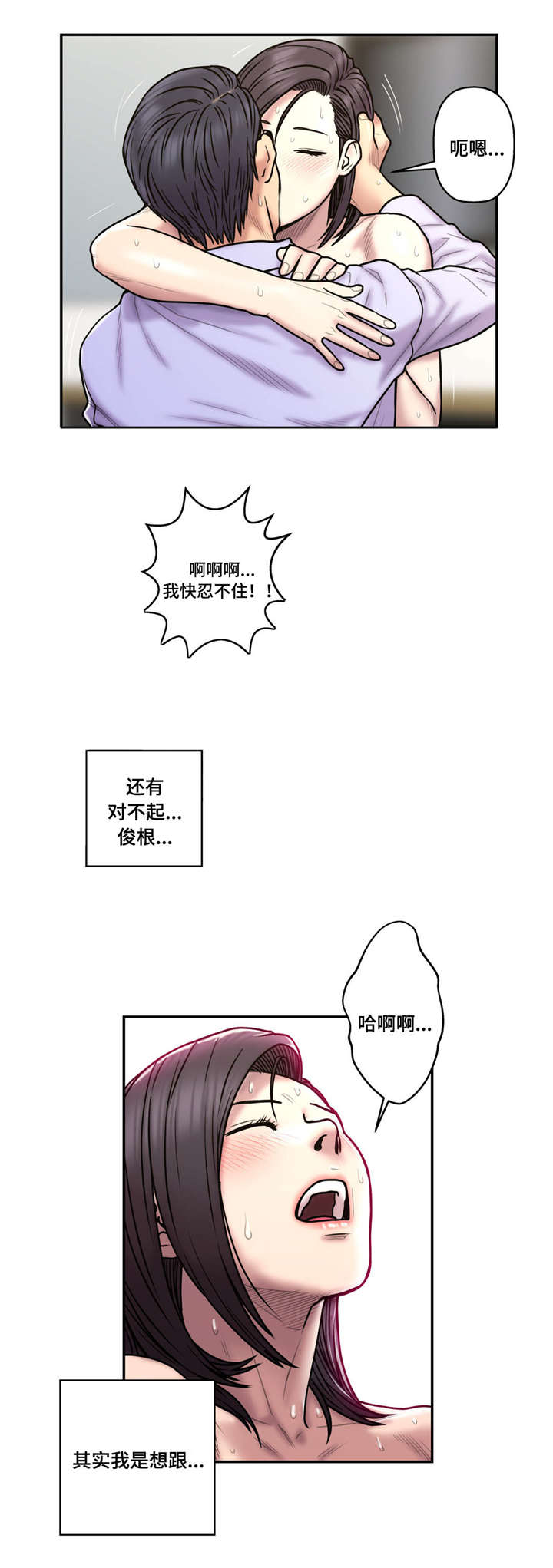 《家中女灵》漫画最新章节第42话免费下拉式在线观看章节第【12】张图片