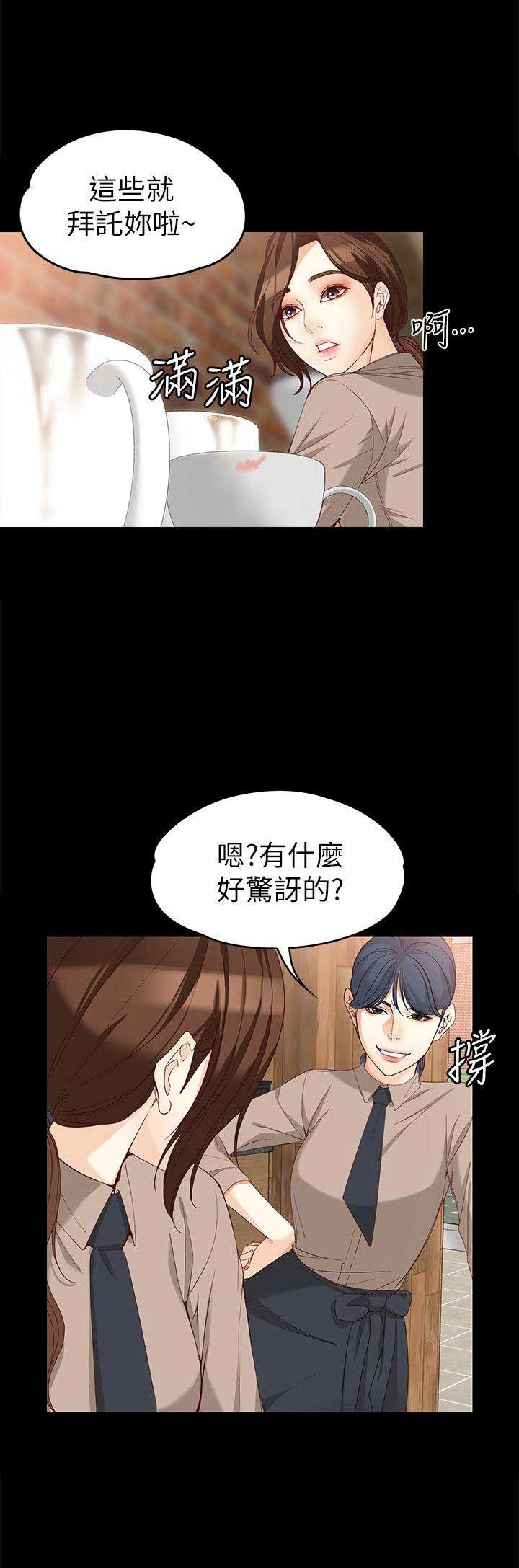 《大生世晶》漫画最新章节第64话免费下拉式在线观看章节第【7】张图片