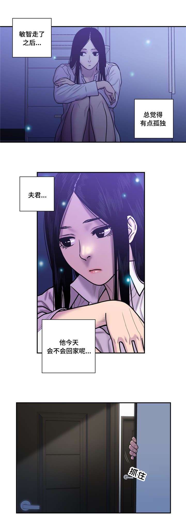 《家中女灵》漫画最新章节第28话免费下拉式在线观看章节第【3】张图片