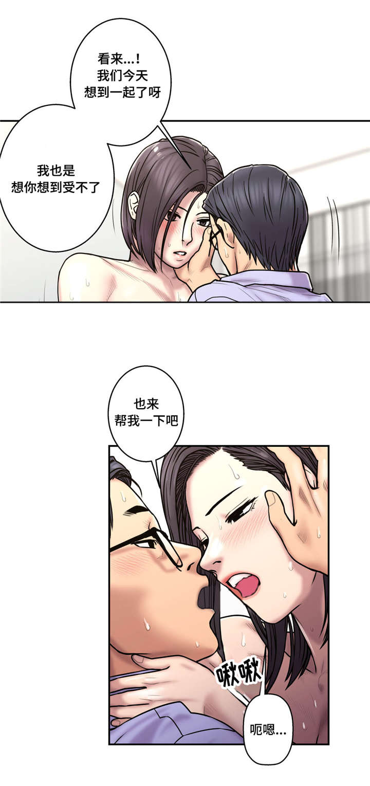 《家中女灵》漫画最新章节第42话免费下拉式在线观看章节第【13】张图片