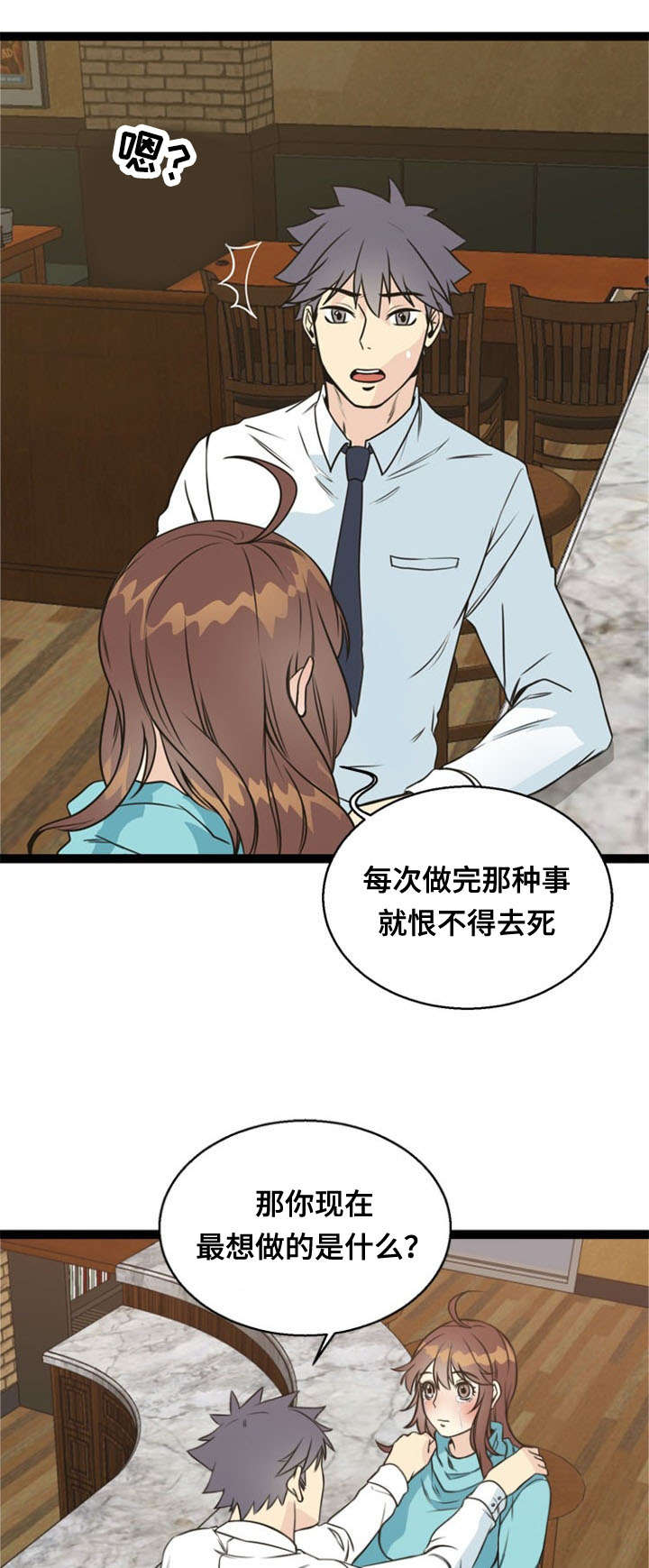 《神力修炼》漫画最新章节第50话免费下拉式在线观看章节第【16】张图片