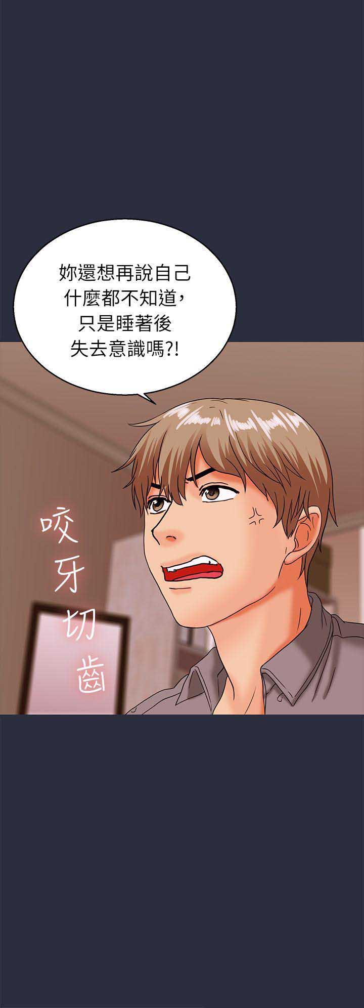 《梦游》漫画最新章节第46话免费下拉式在线观看章节第【16】张图片